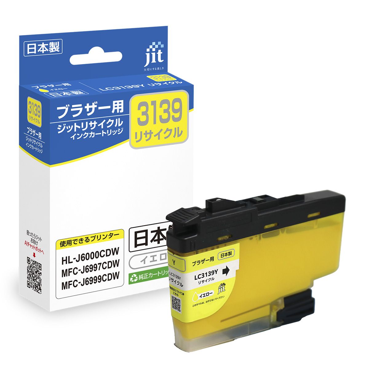 ブラザー brother LC3139Y イエロー対応 標準容量ジット リサイクルインクカートリッジ 【JIT-B3139Y】