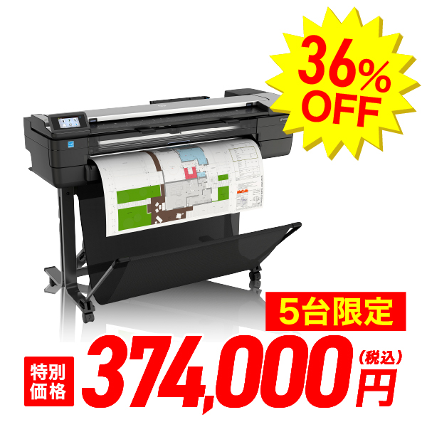 在庫僅少】エプソン（EPSON）SureColor SC-T5450M（軒先お渡し）(W1385