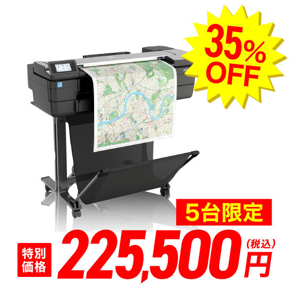 HP DesignJet T250 A1モデル 5HB06A#BCD 大判プリンター（車上渡し