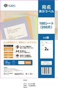 ラベルシール 2面 1000枚 A4サイズ RL-A4-02-W1 100シート (NSL02)