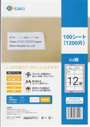 ラベルシール 12面 100枚入り A4サイズ RL-A4-12-W1 100シート (NSL12)