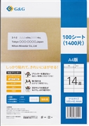 ラベルシール 14面 100枚入り A4サイズ RL-A4-14-W1 100シート (NSL14)