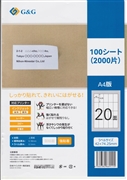 ラベルシール 20面 100枚入り A4サイズ RL-A4-20-W1 100シート (NSL20)