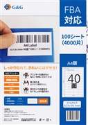 ラベルシール 40面 100枚入り A4サイズ RL-A4-40-W1 100シート (NSL40)