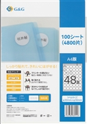 ラベルシール 48面 100枚入り A4サイズ RL-A4-48-W1 100シート (NSL48)