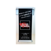 【販売終了】ロールアップバナースタンド（W915×H2300×D150mm）器具のみ
