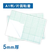 スチレンボード 5ｍｍ厚 片面粘着 エコノミー A1（605×910mm）10枚（A1(605×910mm)）