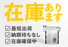 在庫あります！最短出荷・納期待ちなし・在庫確保中！エプソンSC-T3150