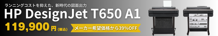 在庫あります！最短出荷・納期待ちなし・在庫確保中！hp T650A1