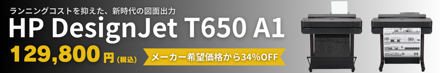 在庫あります！最短出荷・納期待ちなし・在庫確保中！hp T650A1