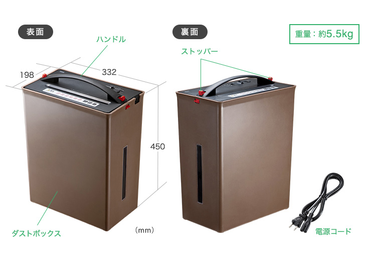 自動的に細断・停止